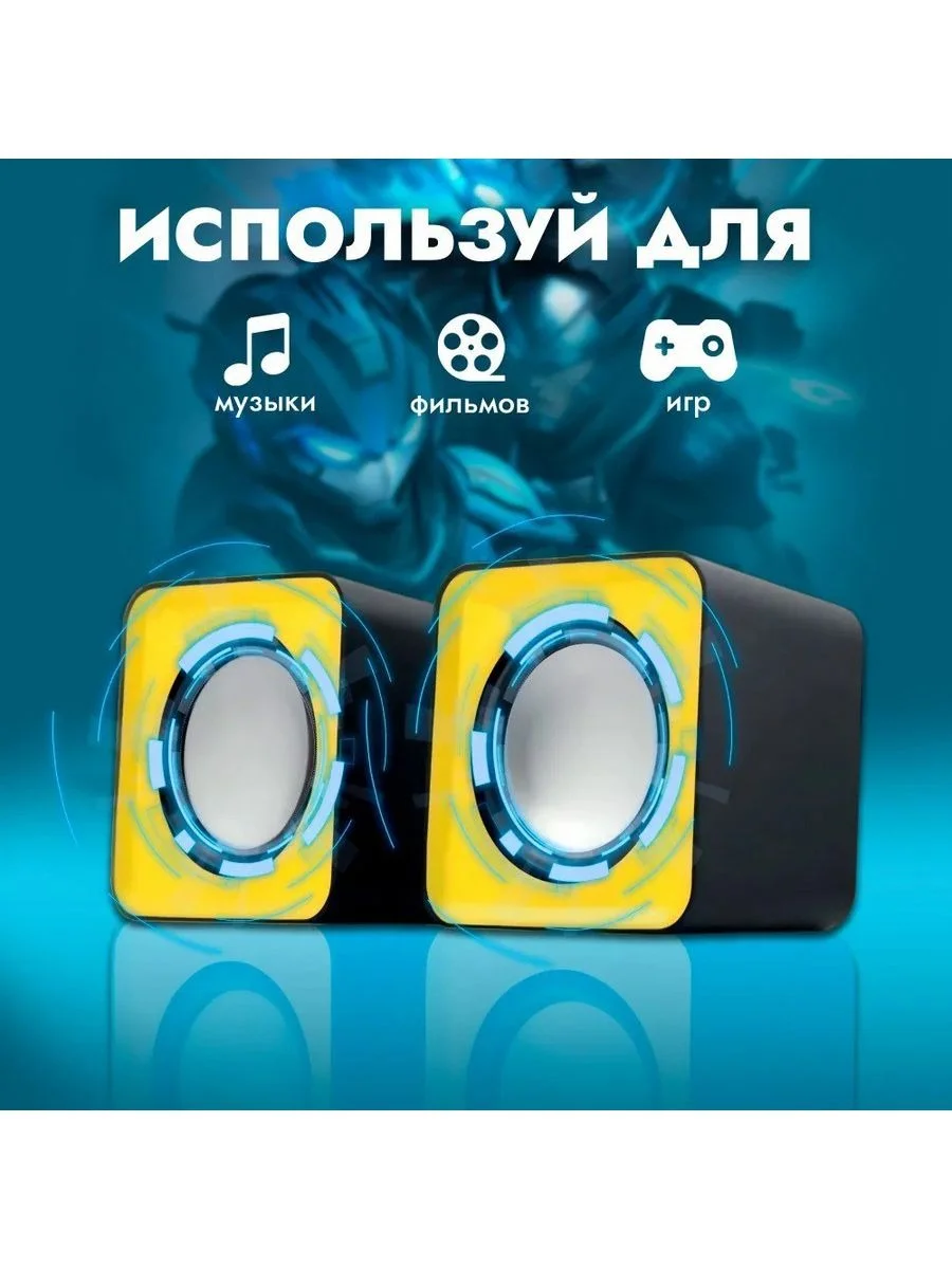 Желтый колонки компьютерные CBR CMS 90 2.0, 6 Вт, USB