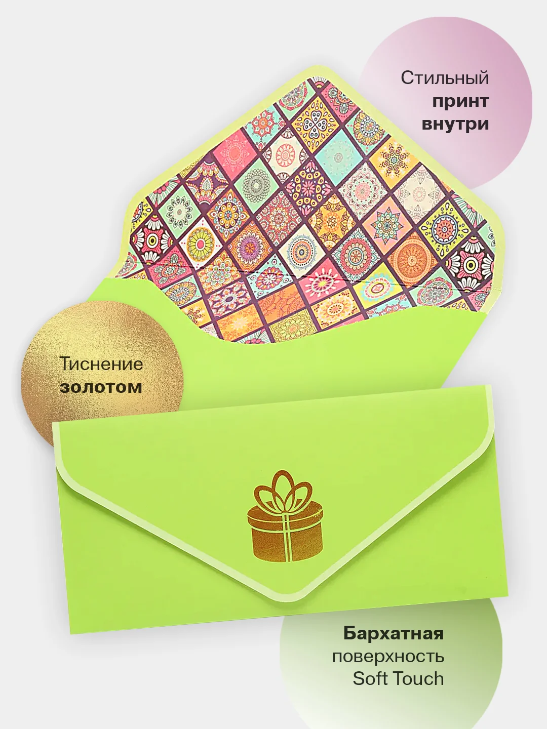 Лайм конверт-открытка для денег "Универсальный", подарочный, 79 видов
