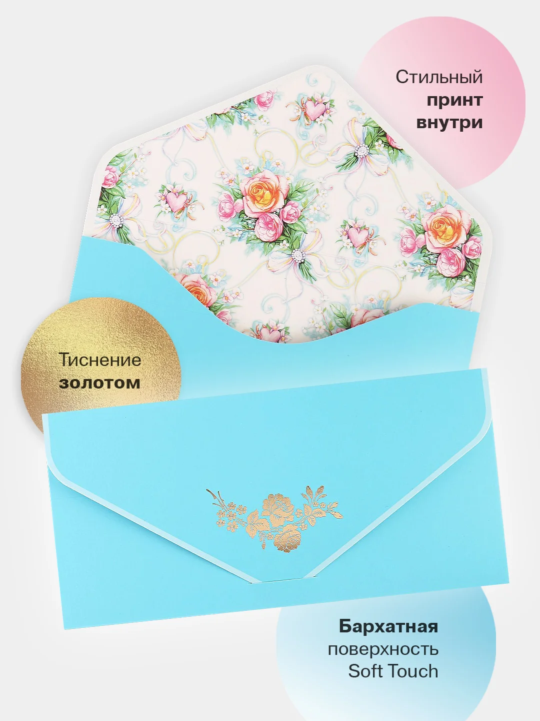 Небесно-голубой конверт-открытка для денег "Универсальный", подарочный, 79 видов