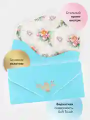 Небесно-голубой конверт-открытка для денег "Универсальный", подарочный, 79 видов