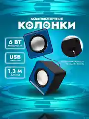 Синий колонки компьютерные CBR CMS 90 2.0, 6 Вт, USB