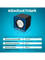 Синий колонки компьютерные CBR CMS 90 2.0, 6 Вт, USB