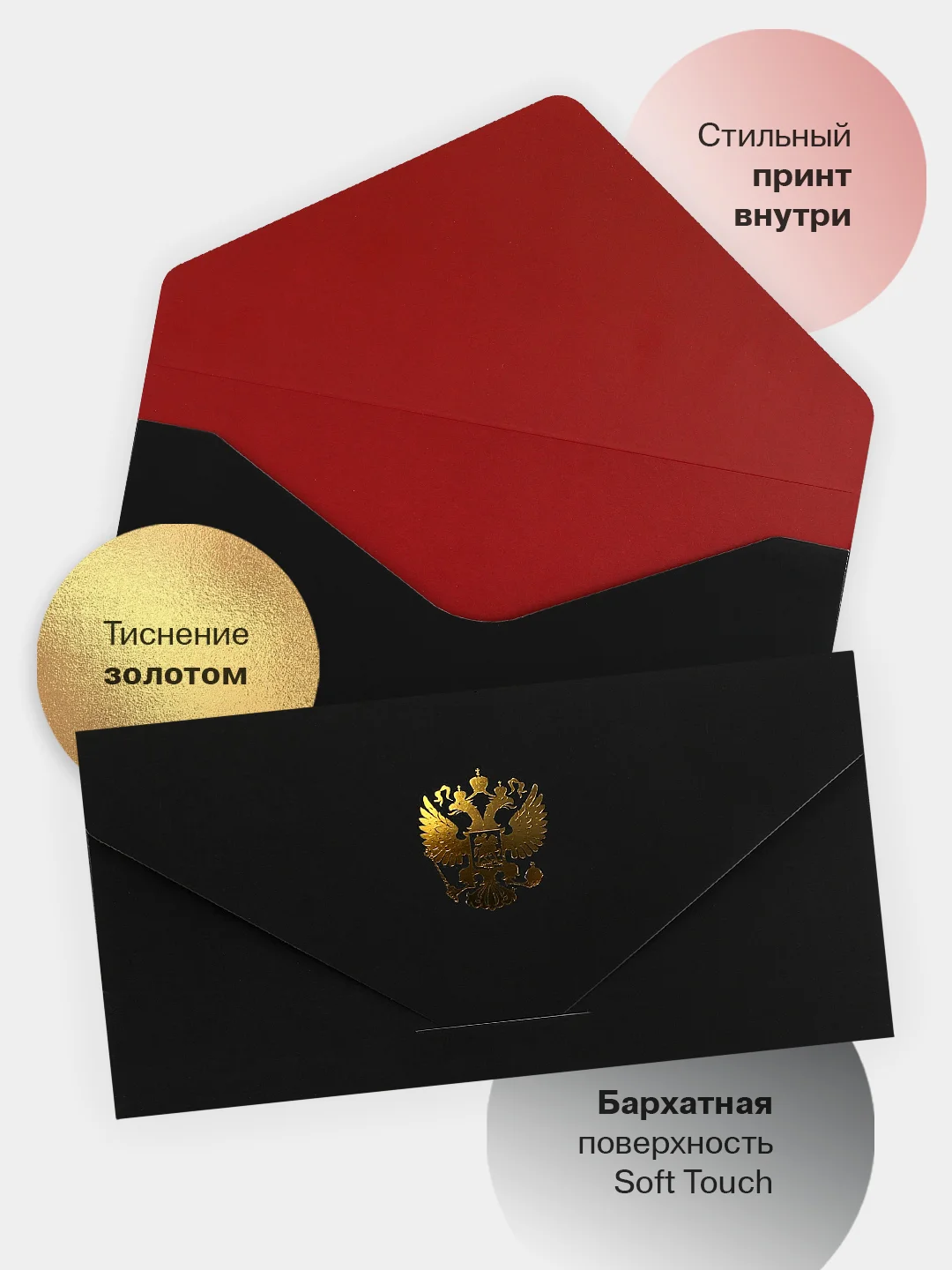 Черный конверт-открытка для денег "Универсальный", подарочный, 79 видов