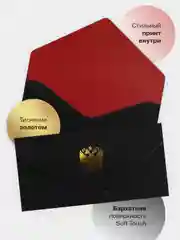 Черный конверт-открытка для денег "Универсальный", подарочный, 79 видов