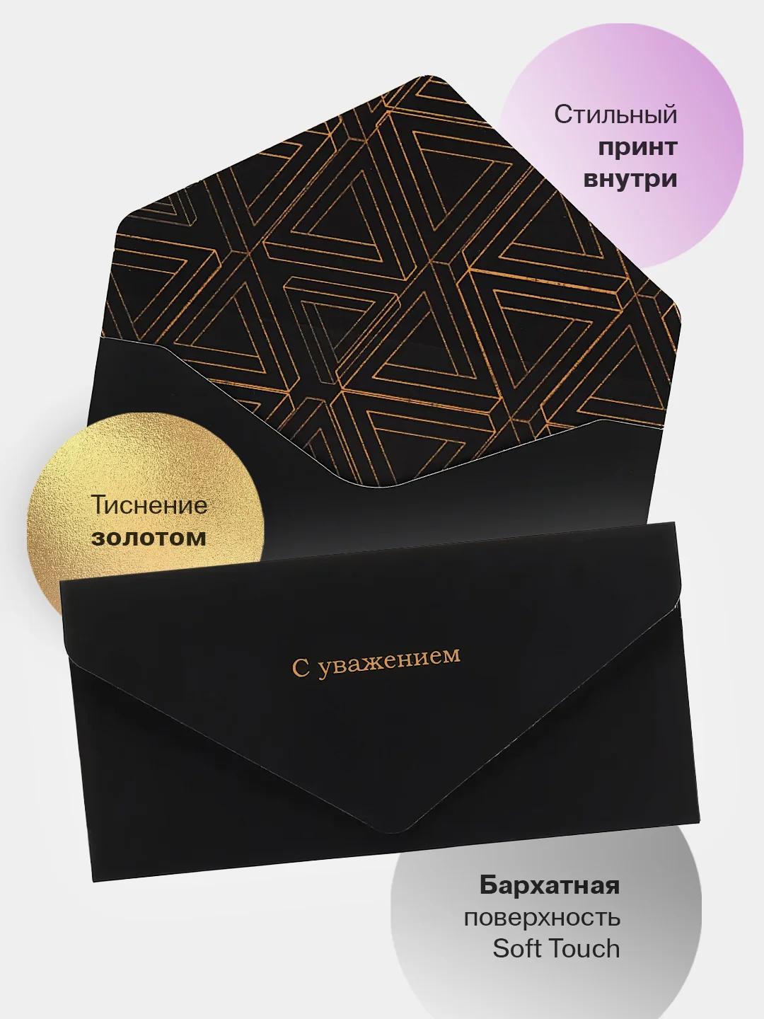 Шоколадный конверт-открытка для денег "Универсальный", подарочный, 79 видов