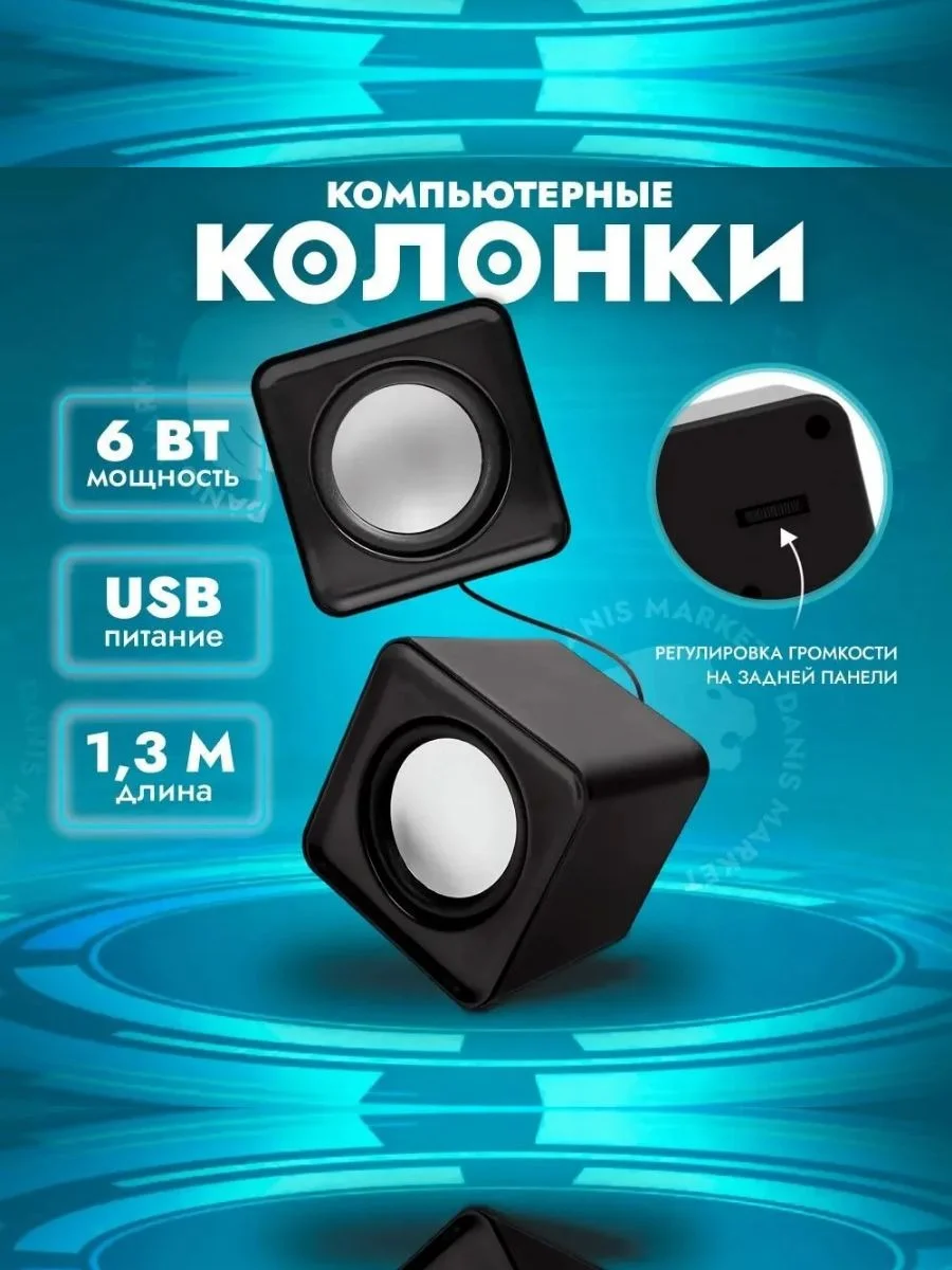 Черный колонки компьютерные CBR CMS 90 2.0, 6 Вт, USB