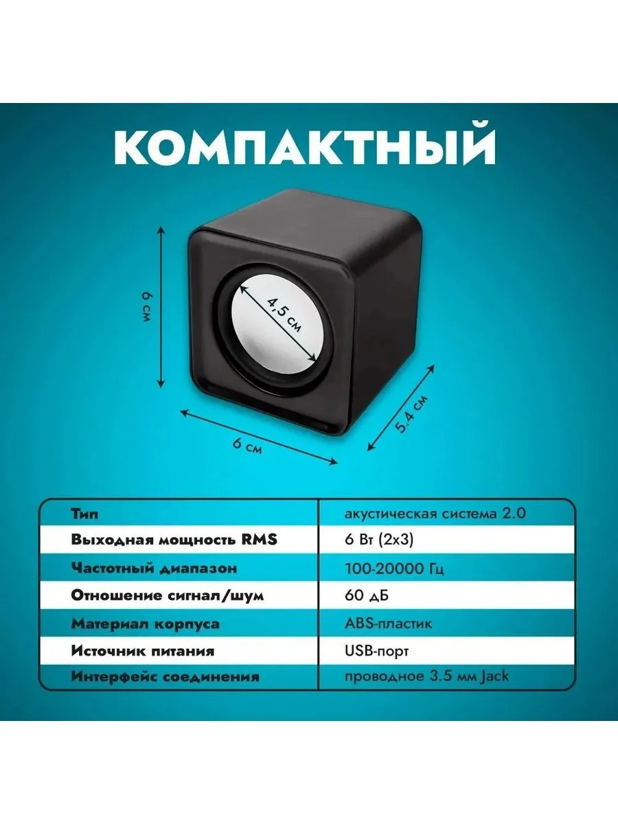 Серый колонки компьютерные CBR CMS 90 2.0, 6 Вт, USB