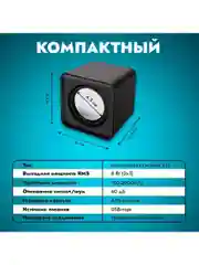 Серый колонки компьютерные CBR CMS 90 2.0, 6 Вт, USB