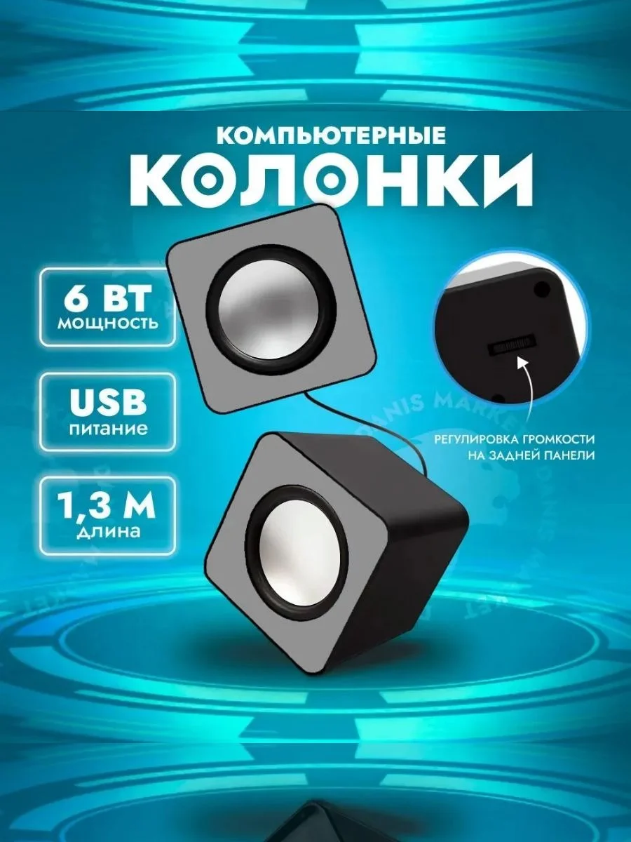 Серый колонки компьютерные CBR CMS 90 2.0, 6 Вт, USB