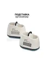 Подставка органайзер