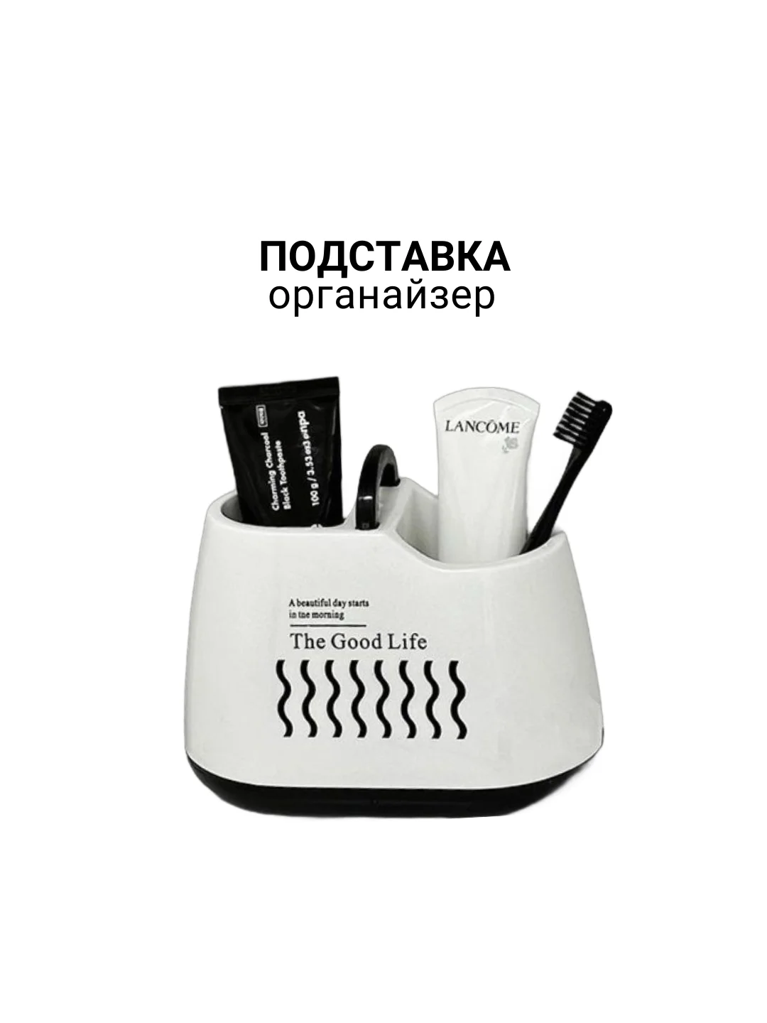 Подставка органайзер