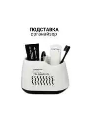 Подставка органайзер