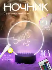 Ночник с подсветкой, 2 стекла и маркером для рисования, ночник LED 3d, 2 стекла