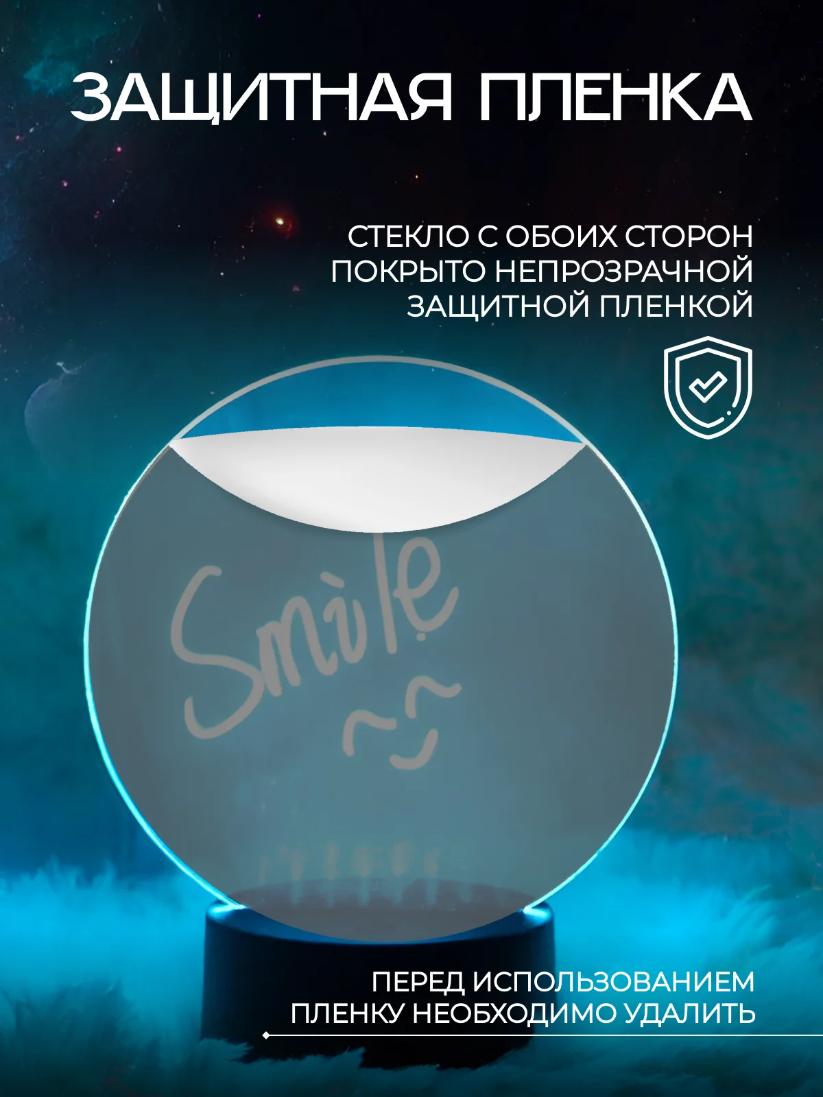 Прозрачный ночник с подсветкой, 2 стекла и маркером для рисования, ночник LED 3d, 2 стекла