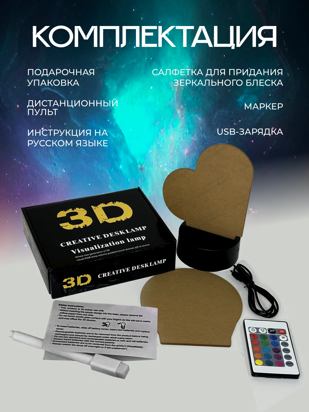 Прозрачный ночник с подсветкой, 2 стекла и маркером для рисования, ночник LED 3d, 2 стекла
