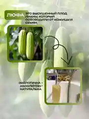 Длинная массажная мочалка из натуральной люфы 40-45 см