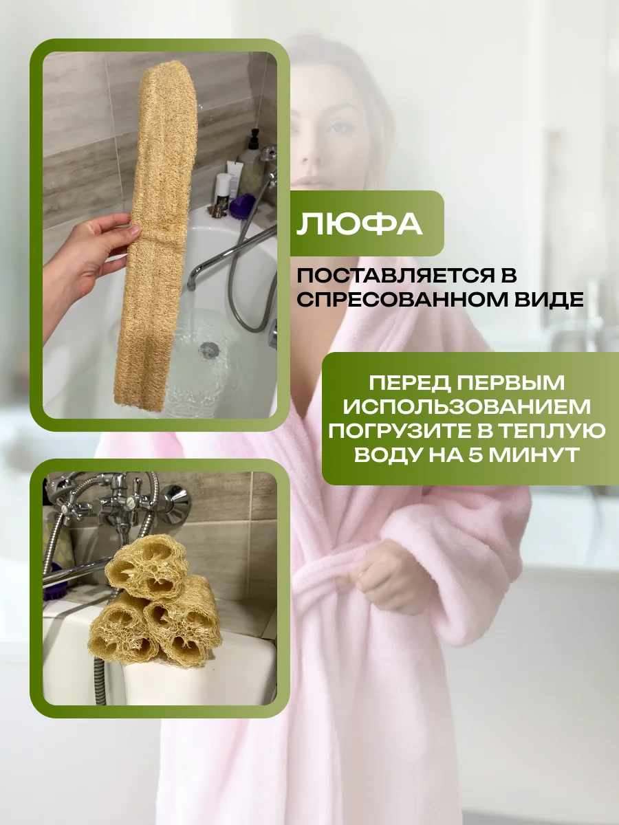 Длинная массажная мочалка из натуральной люфы 40-45 см