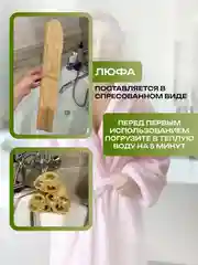 Длинная массажная мочалка из натуральной люфы 40-45 см