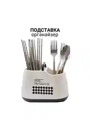 Ледяной подставка органайзер