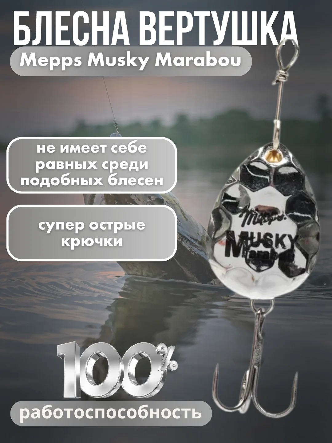 Серебряный блесна рыболовная для спиннинга вертушка Mepps Musky Marabou летняя вращающаяся