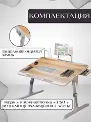 Белый столик подставка складной для ноутбука, с вентилятором, USB разветвитель на 3 порта кабель