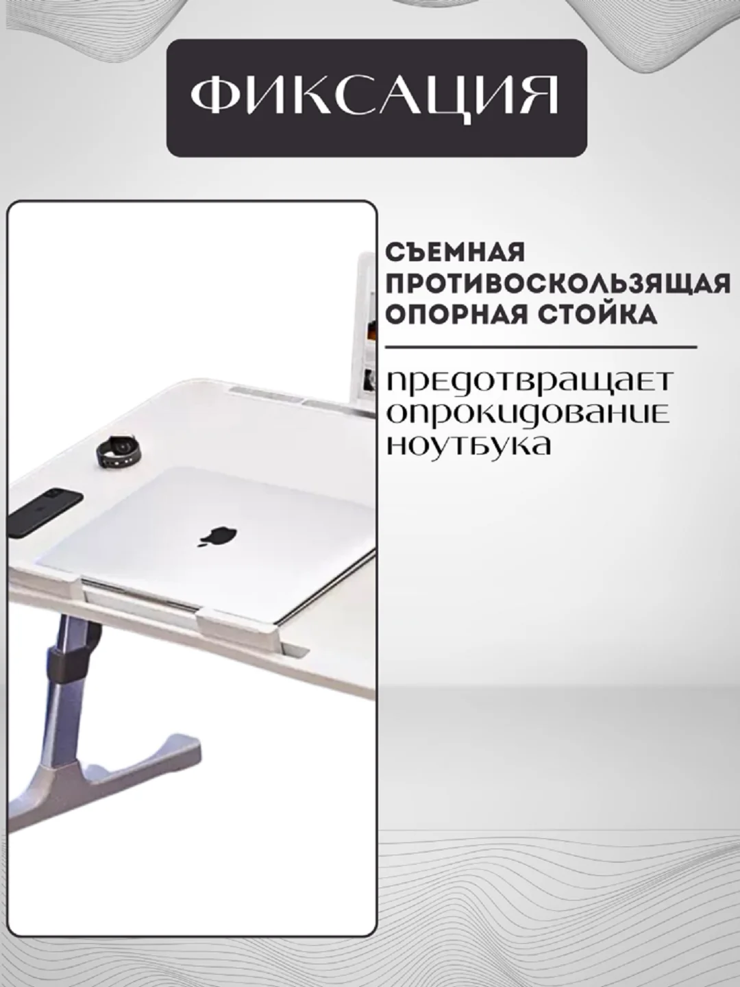 Белый столик подставка складной для ноутбука, с вентилятором, USB разветвитель на 3 порта кабель