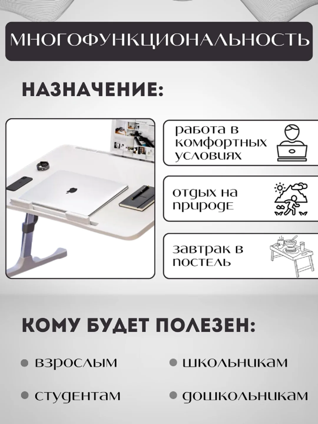 Белый столик подставка складной для ноутбука, с вентилятором, USB разветвитель на 3 порта кабель