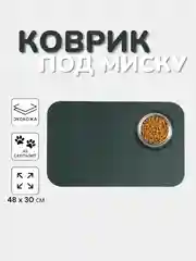 Коврик под миску для кошек и собак, из экокожи, 43 х 28 см