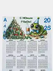 Светло-синий календарь с приколом на 2025 год, Алкокалендарь, Мотивирующий, Секскалендарь . подарок 18+
