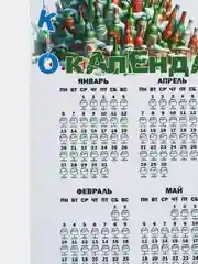 Светло-синий календарь с приколом на 2025 год, Алкокалендарь, Мотивирующий, Секскалендарь . подарок 18+