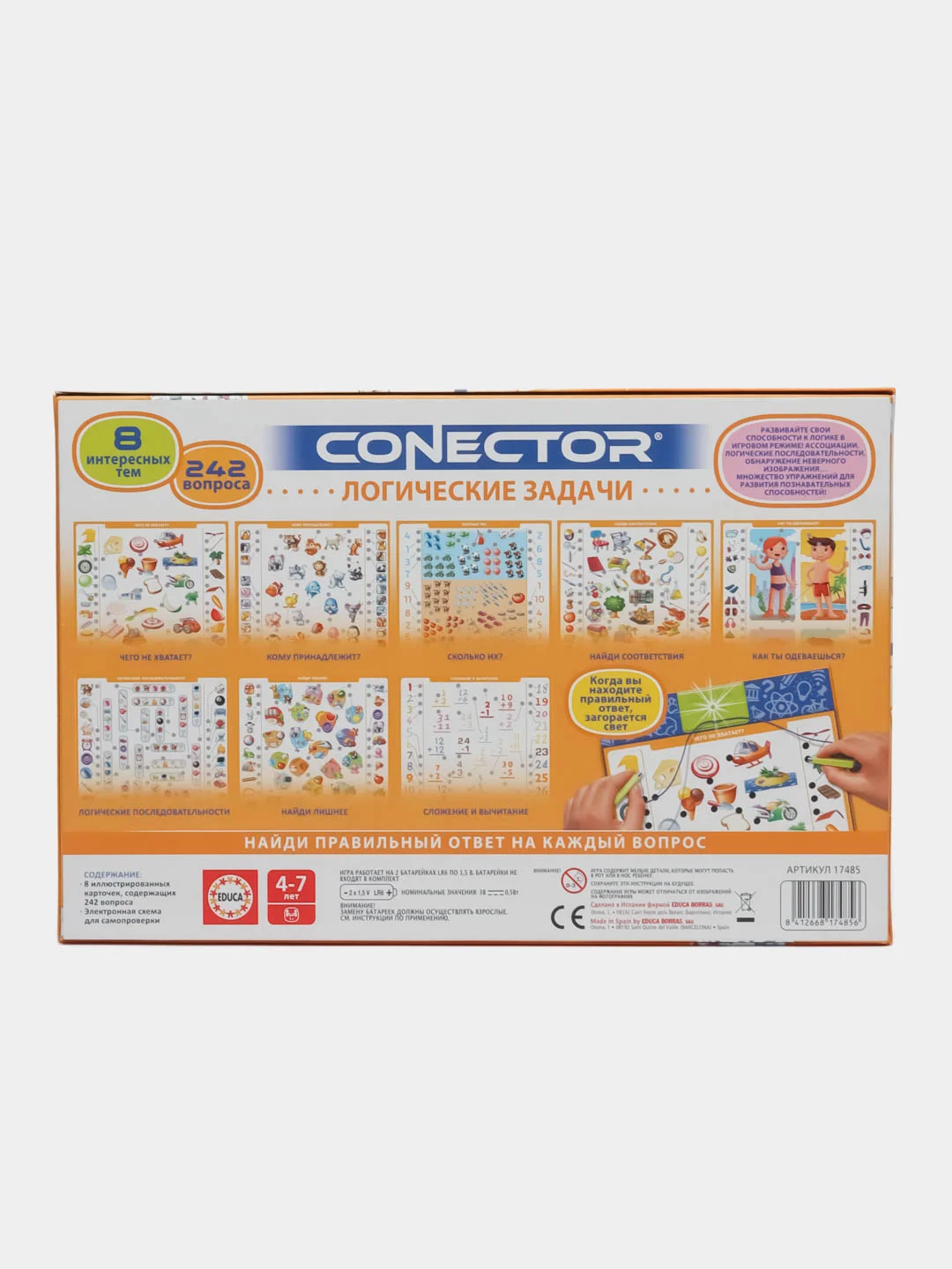 Оранжевый электровикторина Connector Коннектор