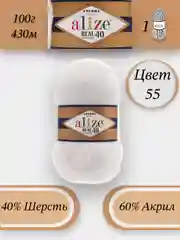 Индиго пряжа Alize Angora Real 40, 100г 430м, 40% Шерсть 60% Акрил