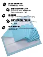 Пеленки одноразовые гелевые впитывающие для животных 40 х 60, 10 шт