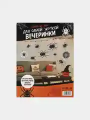 Тёмно-серый декор на стену "Для самой жуткой вечеринки" на Хэллуин. Пауки,летучие мыши,тыква.Halloween