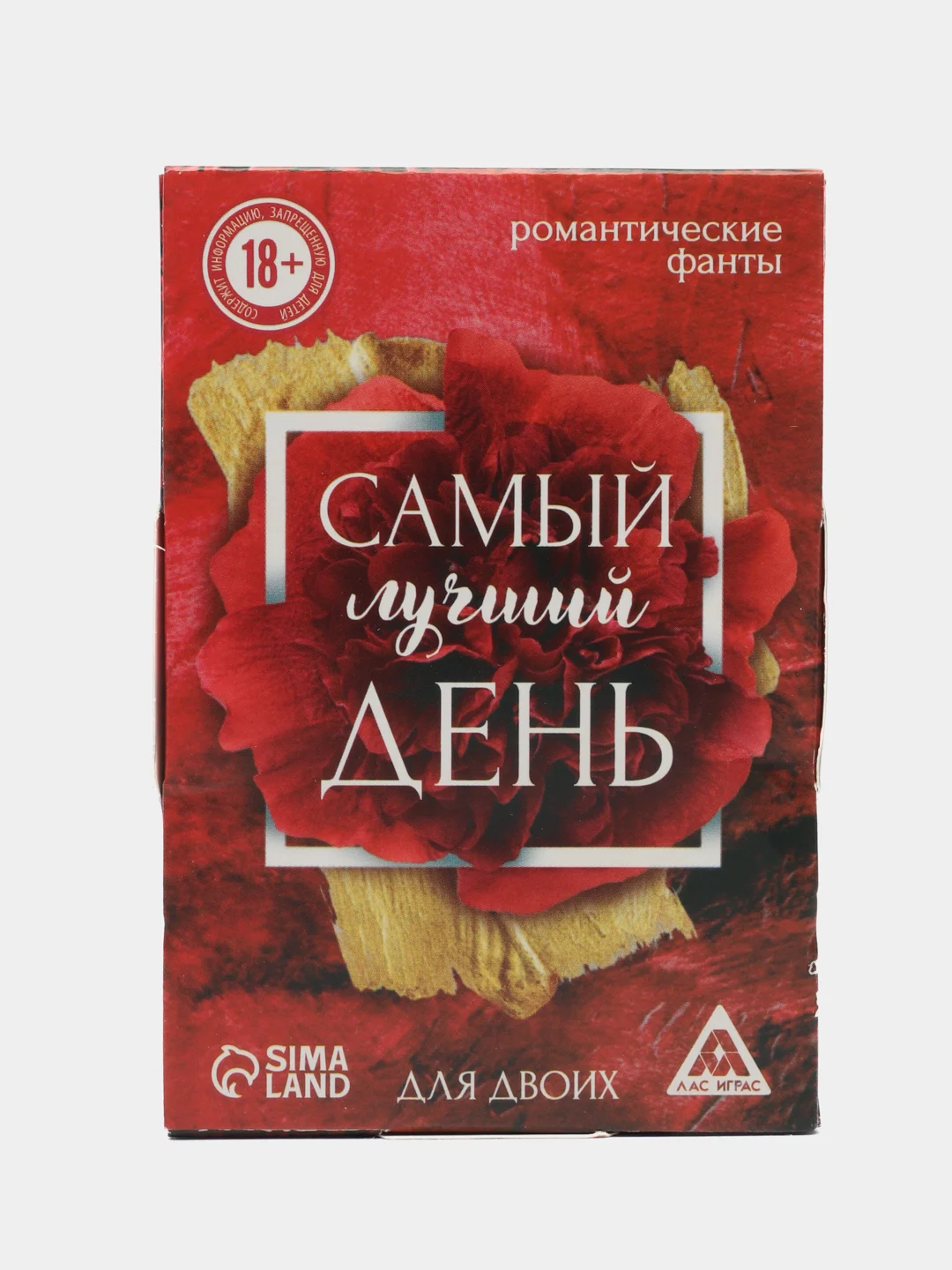 Фанты для двоих Самый лучший день, 20 карт, 18+