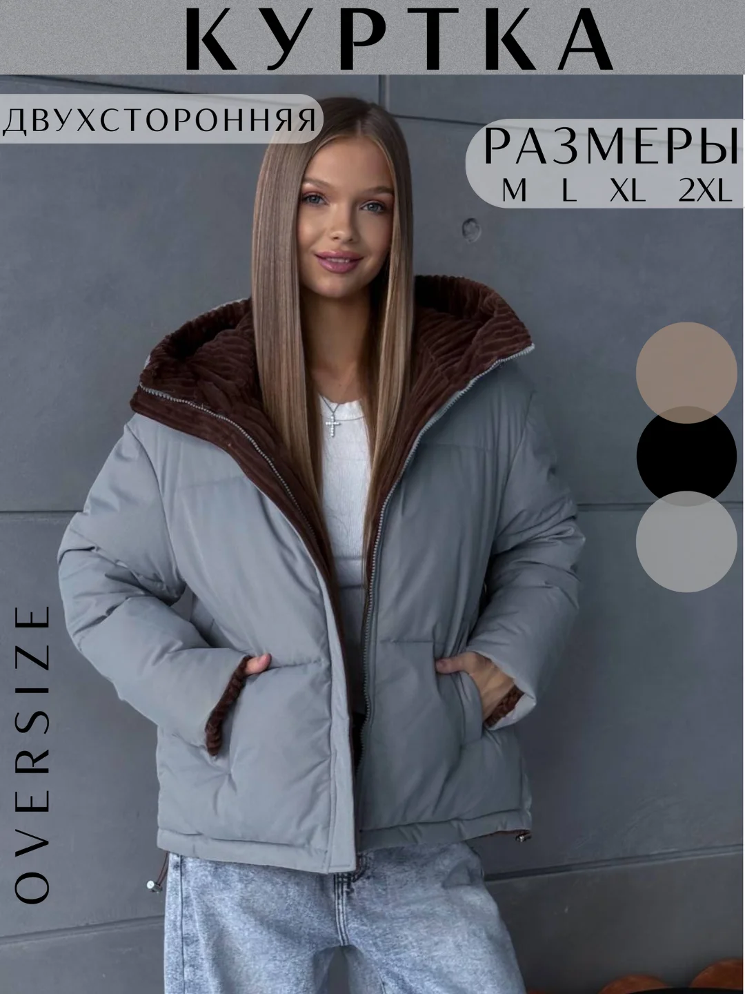 Серебряный куртка женская теплая, двусторонняя с капюшоном
