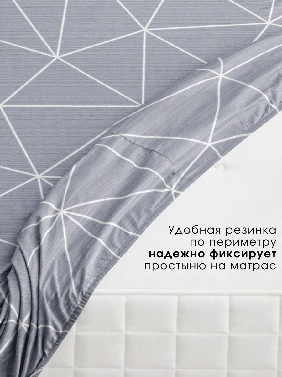Простыня на резинке "Ночь нежна", поплин