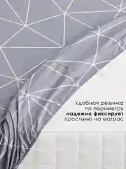 Простыня на резинке "Ночь нежна", поплин
