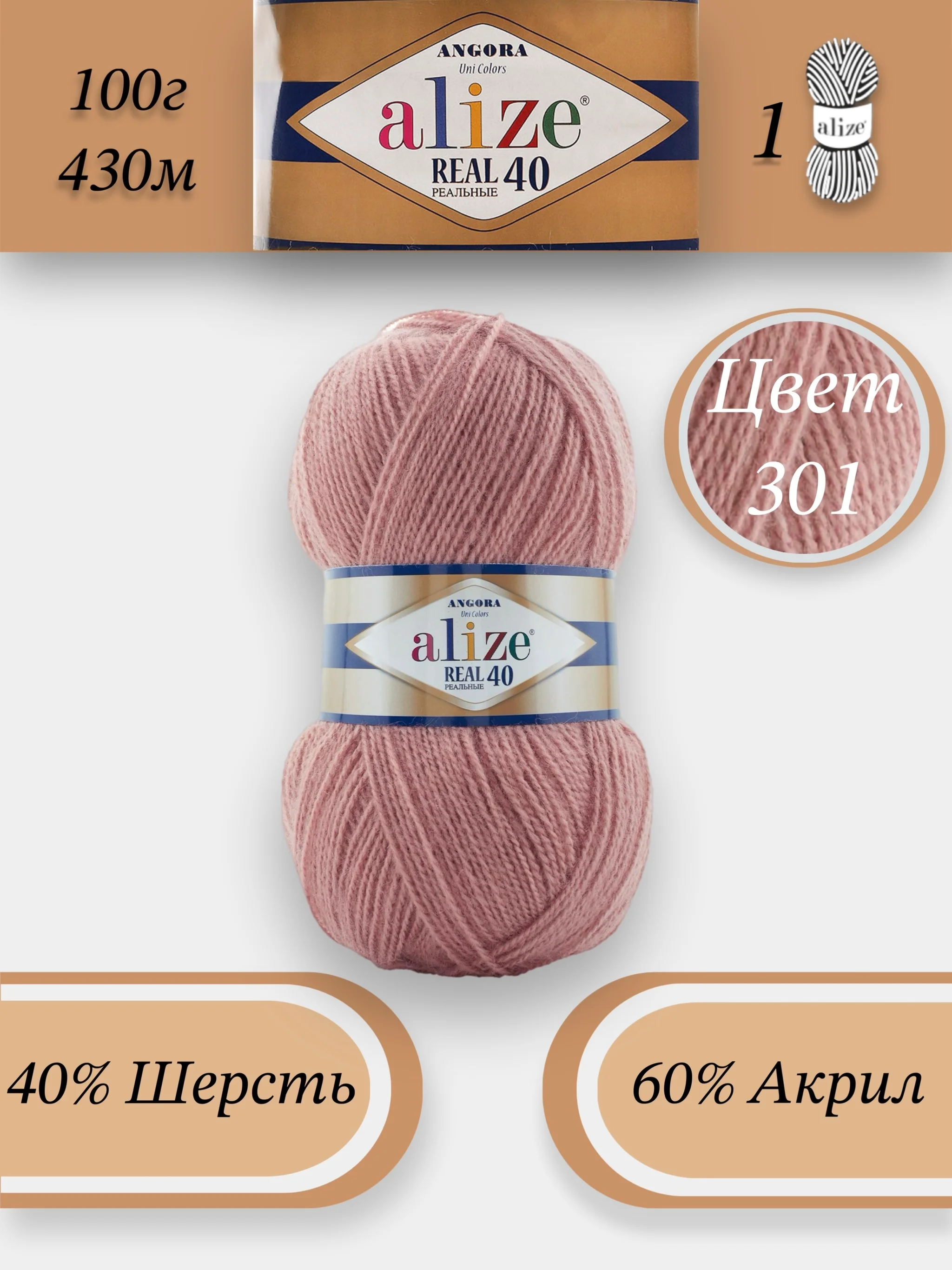Коралловый меланж пряжа Alize Angora Real 40, 100г 430м, 40% Шерсть 60% Акрил