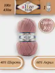 Коралловый меланж пряжа Alize Angora Real 40, 100г 430м, 40% Шерсть 60% Акрил