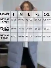 Серый металлик куртка женская удлиненная весна, осень, демисезонная, утепленная