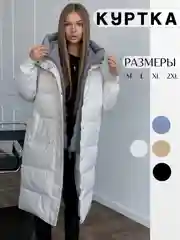 Слоновая кость куртка женская удлиненная весна, осень, демисезонная, утепленная