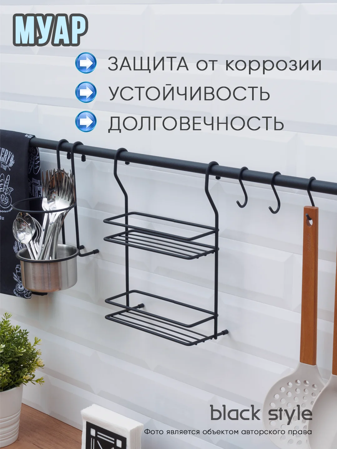 Полка двухъярусная на рейлинг, черный матовый Муар