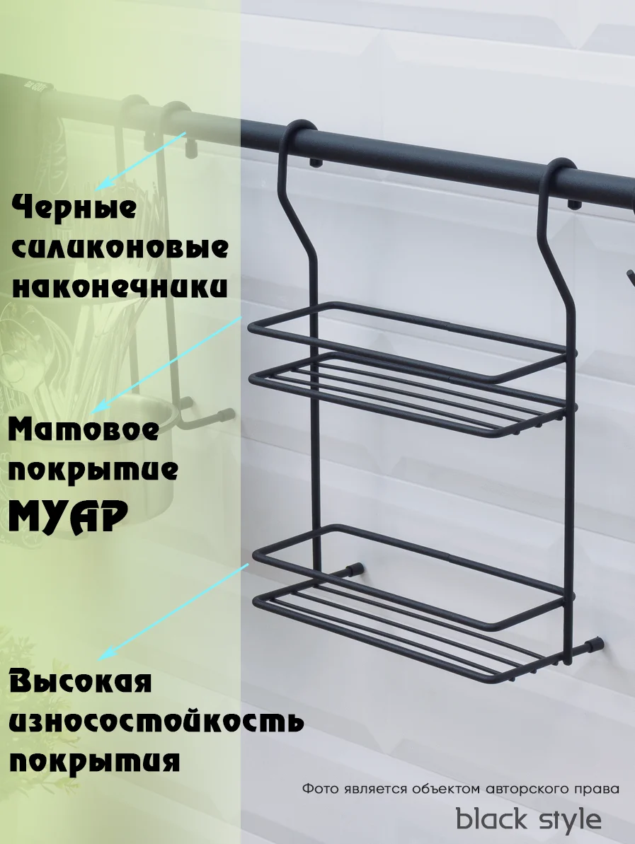 Полка двухъярусная на рейлинг, черный матовый Муар