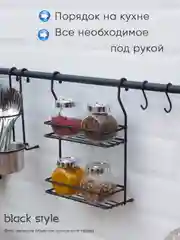 Полка двухъярусная на рейлинг, черный матовый Муар