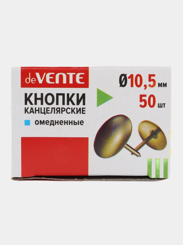 Кнопки канцелярские омедненные 10,5 мм, 50 штук, deVENTE, в картонной коробке