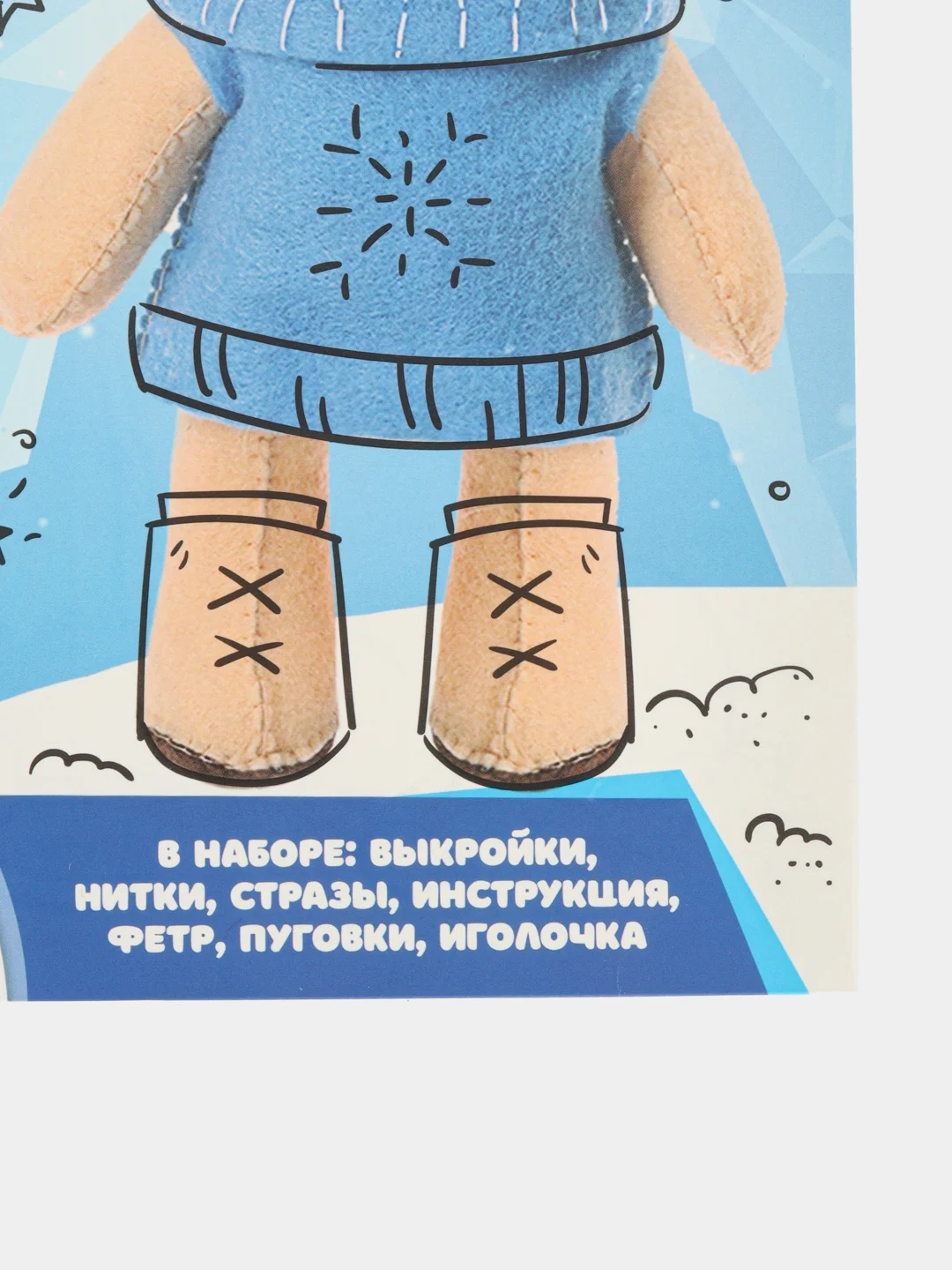 Набор для создания игрушки из фетра Мишка