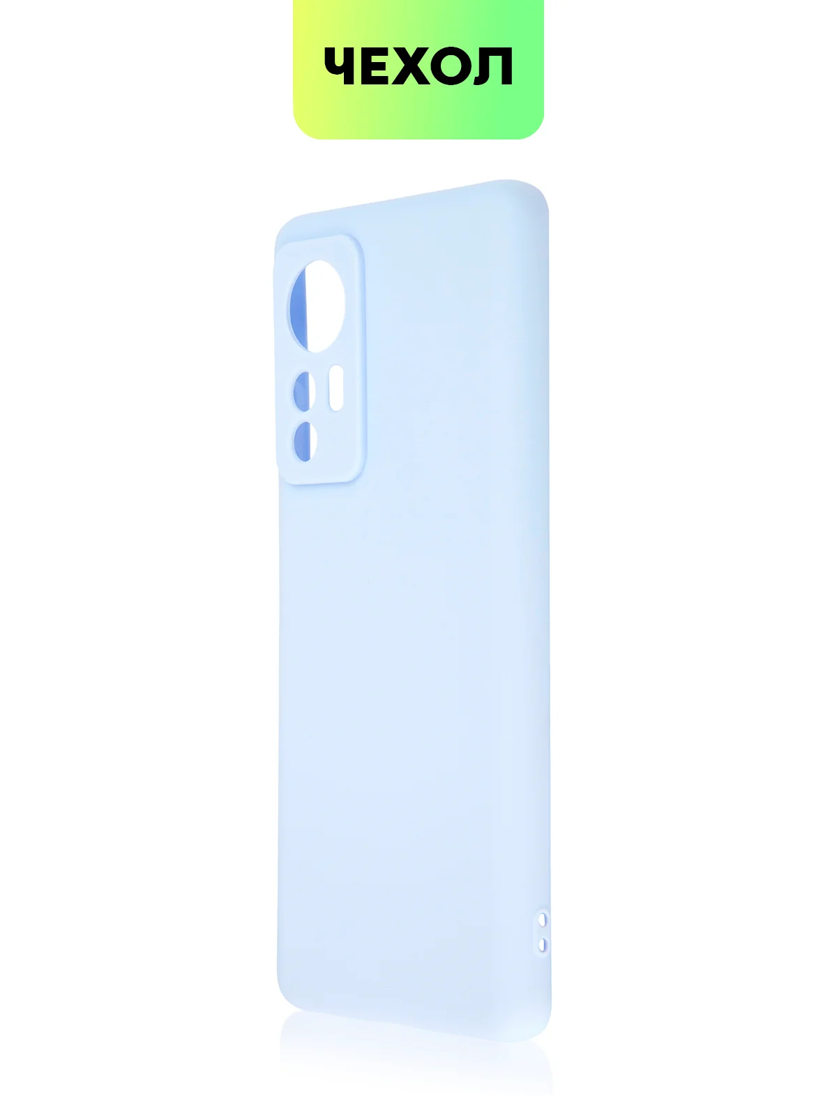 Светло-синий чехол для Xiaomi 12, 12X, 12S силиконовый BROSCORP матовый/ прозрачный с защитой камер