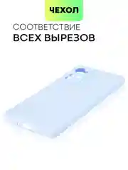 Светло-синий чехол для Xiaomi 12, 12X, 12S силиконовый BROSCORP матовый/ прозрачный с защитой камер