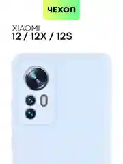 Светло-синий чехол для Xiaomi 12, 12X, 12S силиконовый BROSCORP матовый/ прозрачный с защитой камер